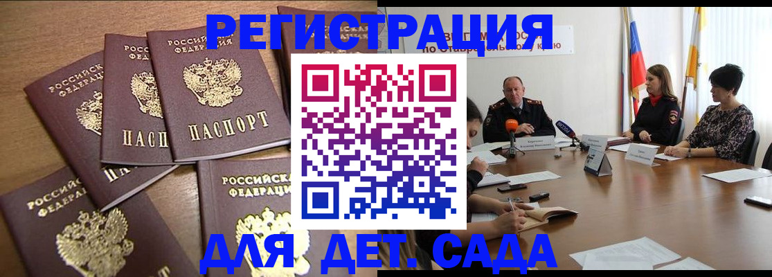 прописка законно в Болотном